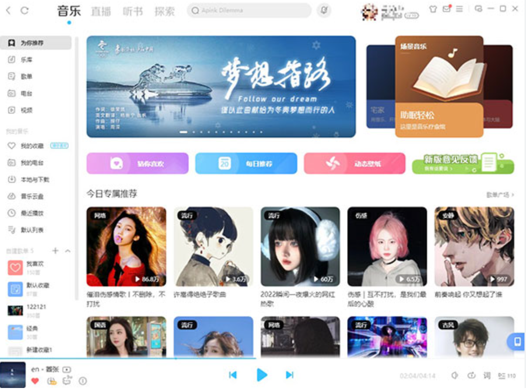 酷狗音乐发布歌曲